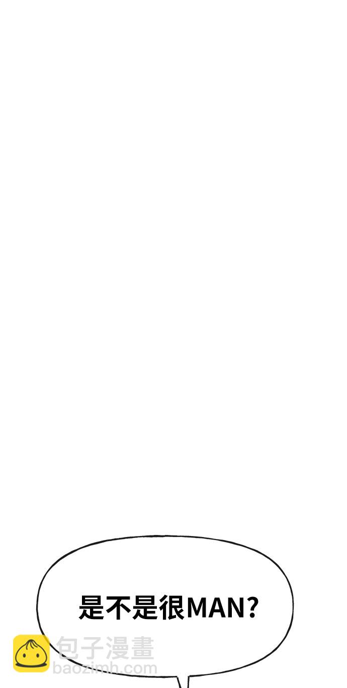 時尚翹臀男 - [第7話] 時尚追擊(2/3) - 4