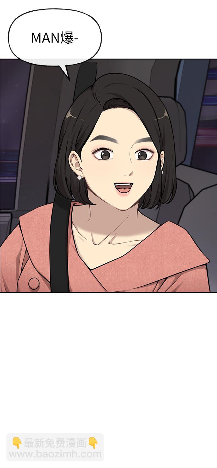 時尚翹臀男 - [第7話] 時尚追擊(2/3) - 6