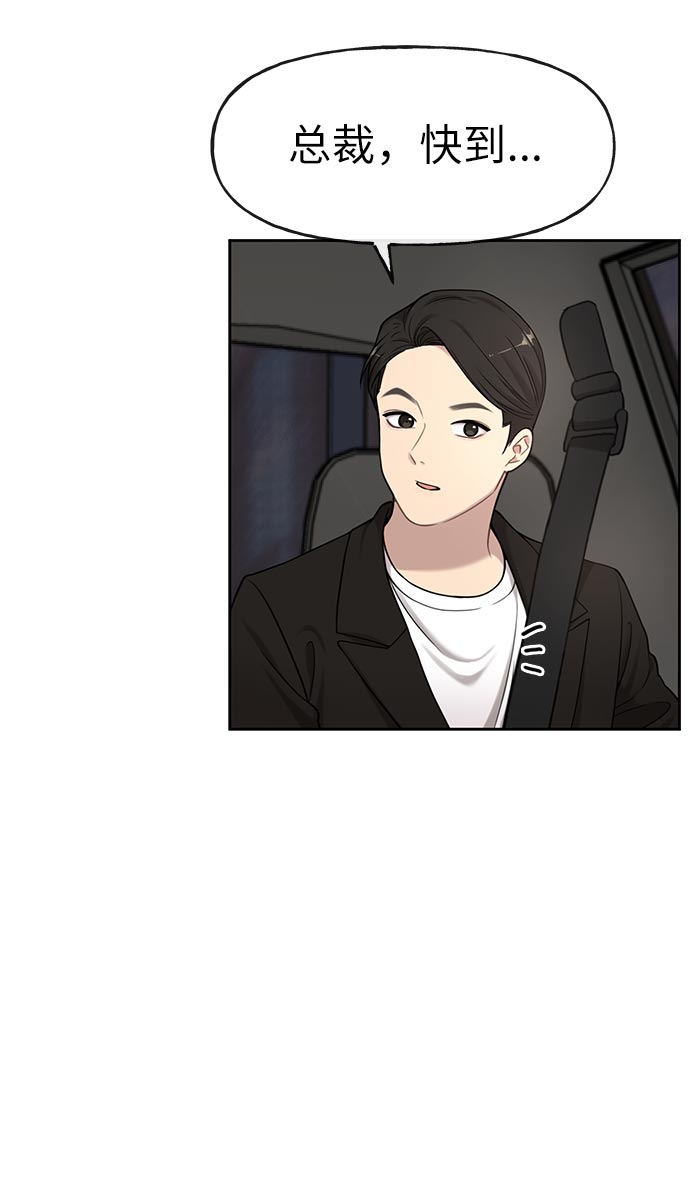 時尚翹臀男 - [第7話] 時尚追擊(2/3) - 2