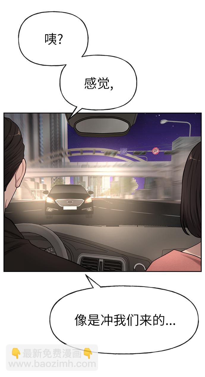 時尚翹臀男 - [第7話] 時尚追擊(2/3) - 3