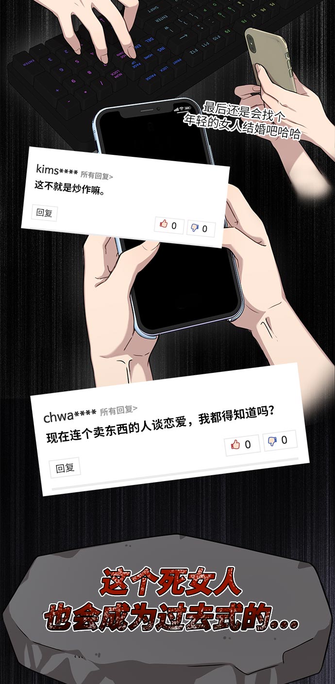 時尚翹臀男 - [第7話] 時尚追擊(1/3) - 1