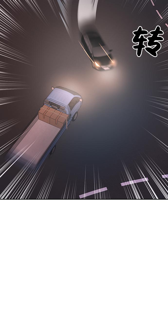 時尚翹臀男 - [第7話] 時尚追擊(2/3) - 5