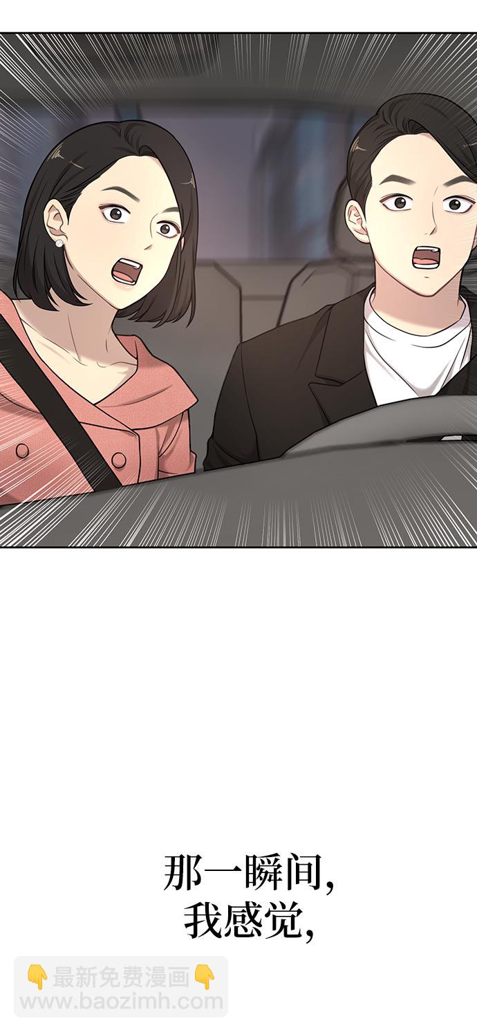 時尚翹臀男 - [第7話] 時尚追擊(2/3) - 6