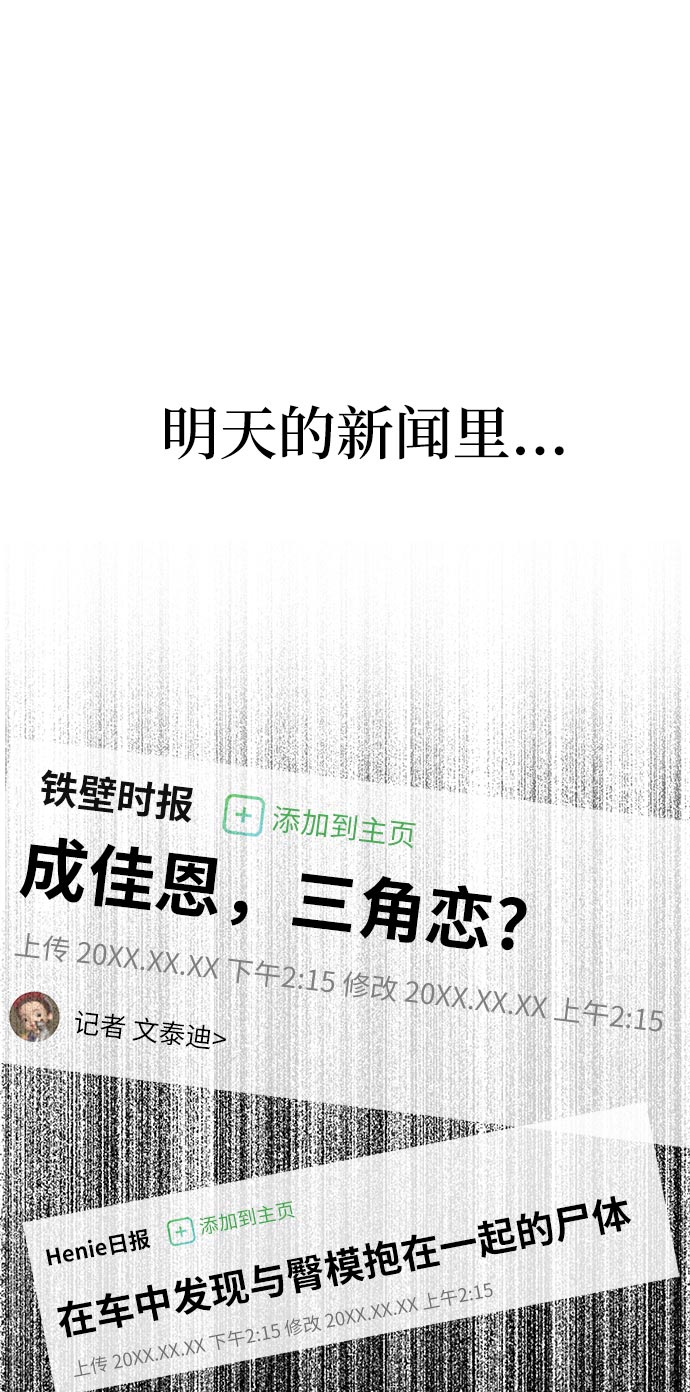 時尚翹臀男 - [第7話] 時尚追擊(2/3) - 2