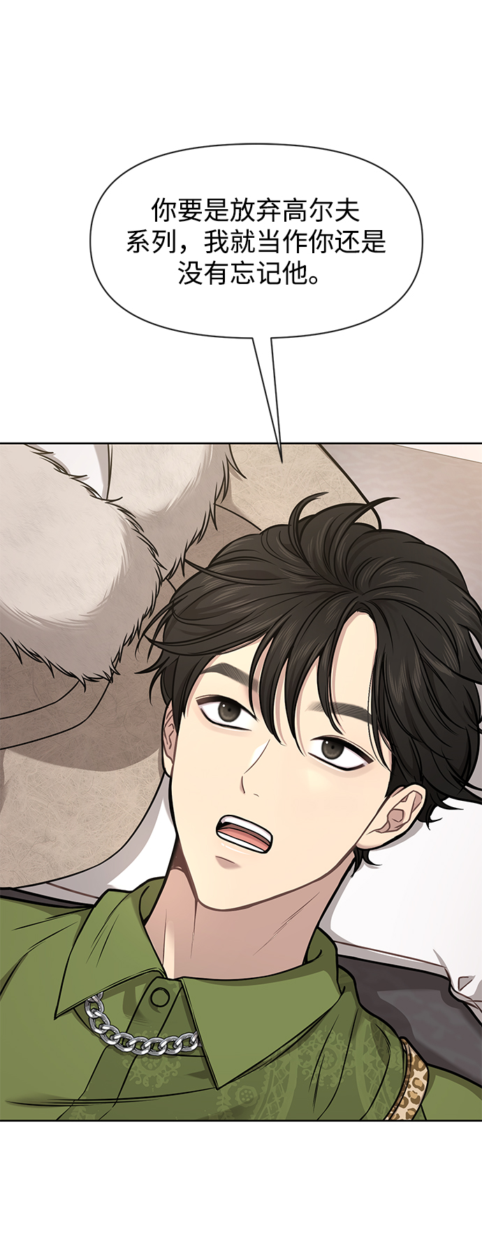 時尚翹臀男 - [第60話] 時尚迴歸(1/2) - 1