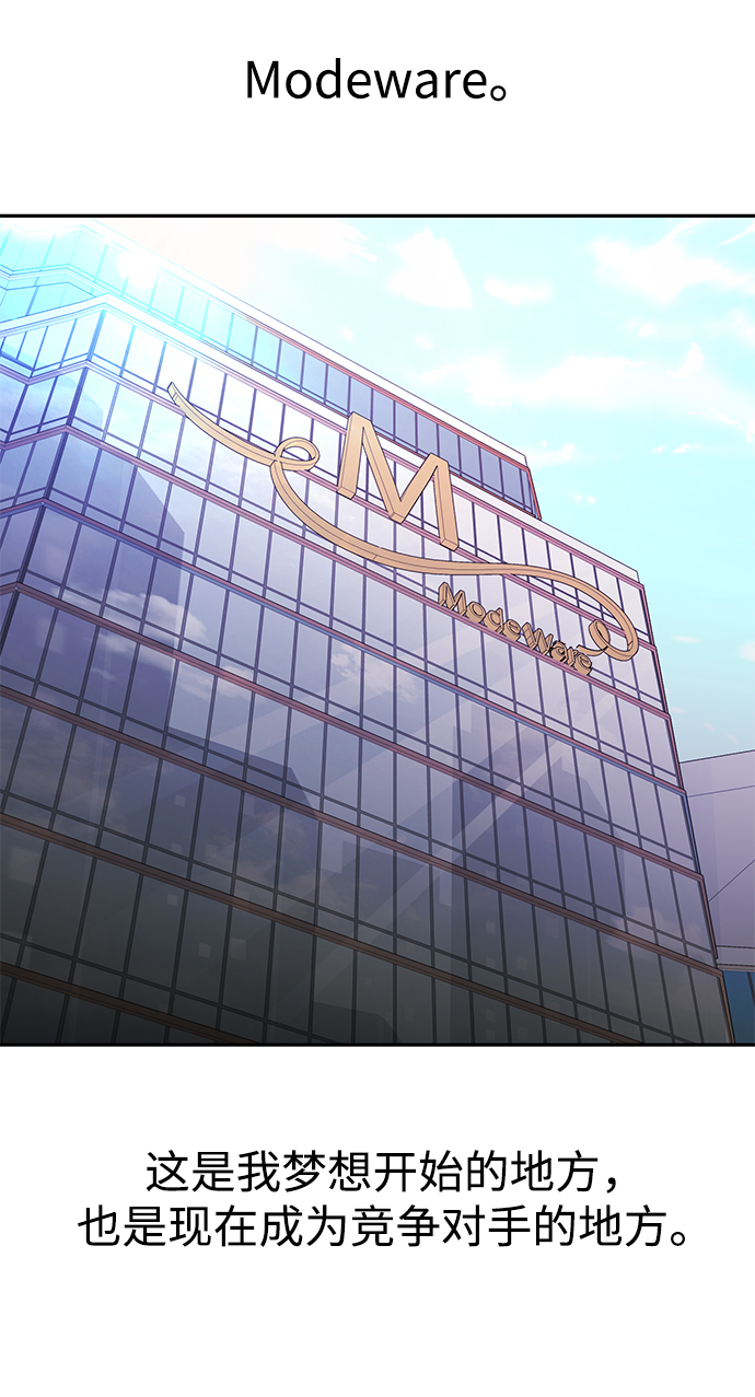 時尚翹臀男 - [第60話] 時尚迴歸(1/2) - 6