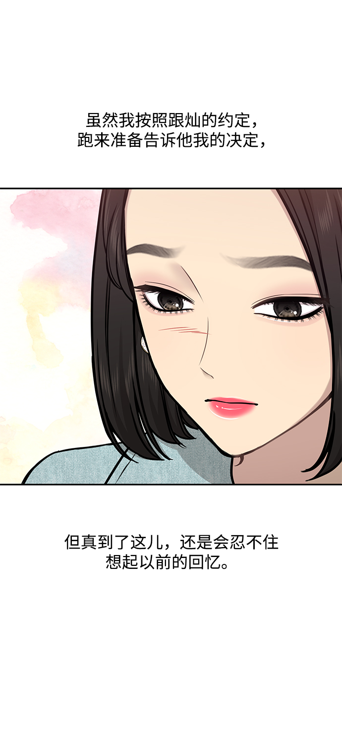 時尚翹臀男 - [第60話] 時尚迴歸(1/2) - 7