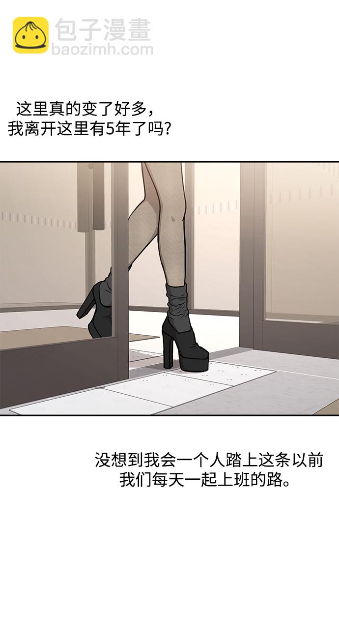 時尚翹臀男 - [第60話] 時尚迴歸(1/2) - 8