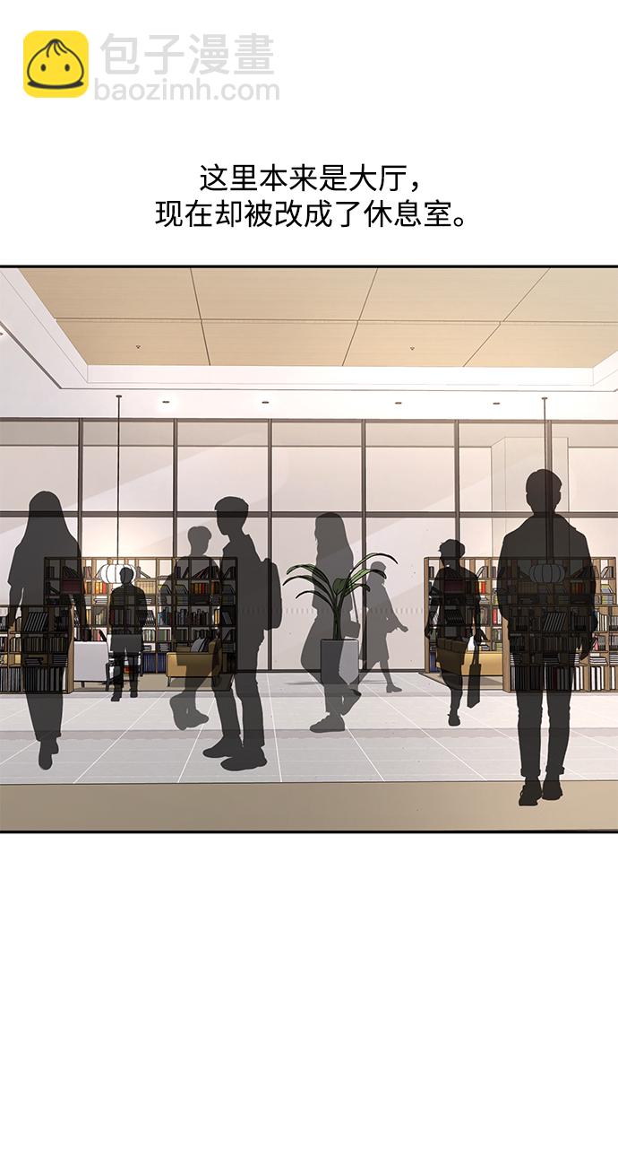 時尚翹臀男 - [第60話] 時尚迴歸(1/2) - 1