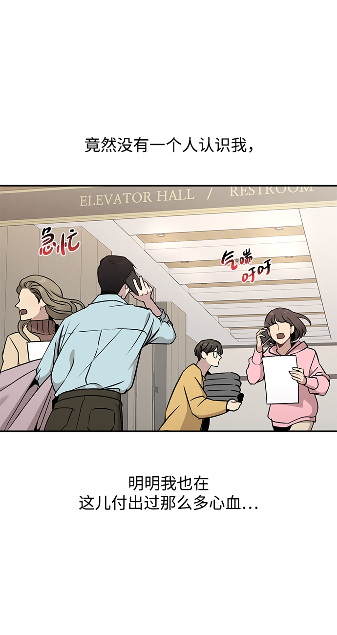 時尚翹臀男 - [第60話] 時尚迴歸(1/2) - 3