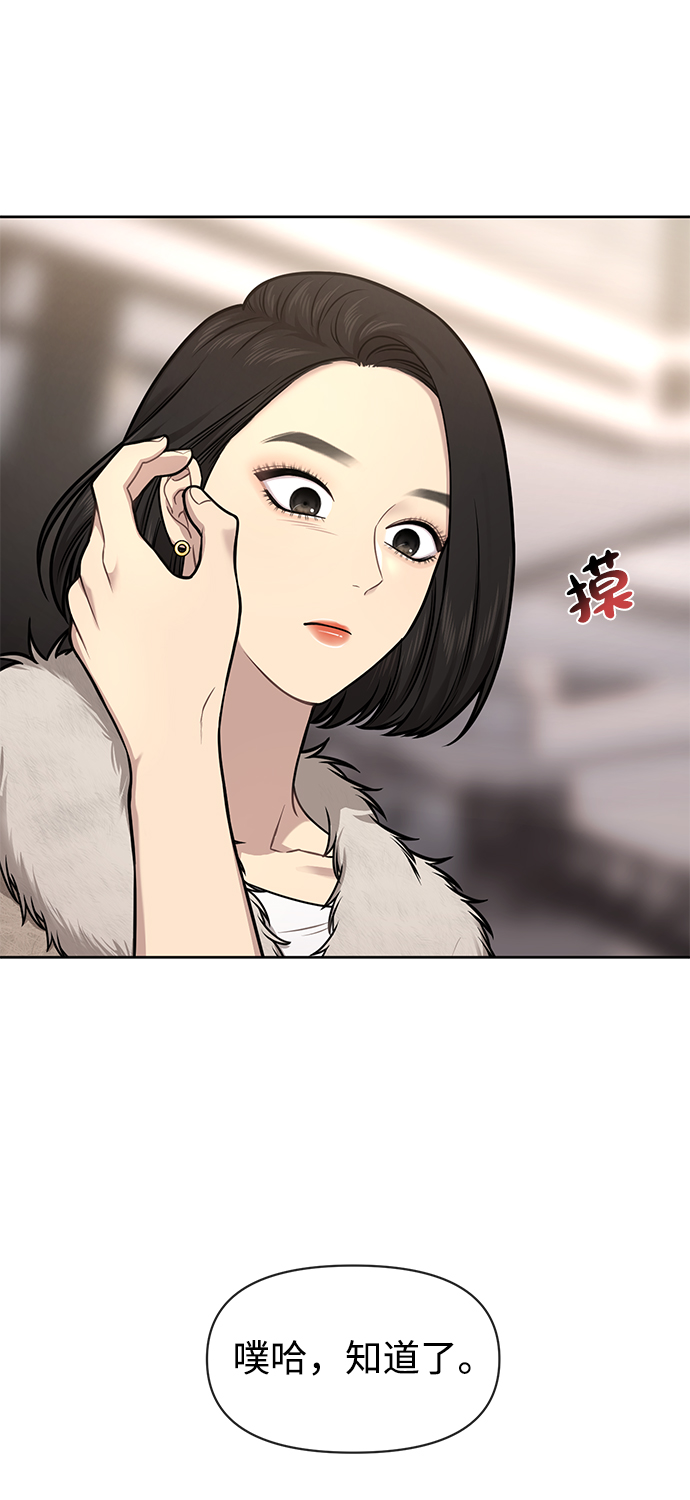 時尚翹臀男 - [第60話] 時尚迴歸(1/2) - 2