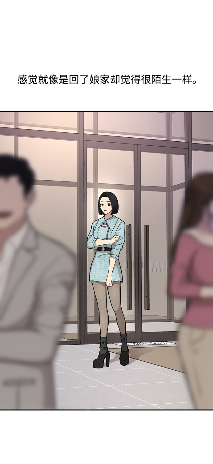 時尚翹臀男 - [第60話] 時尚迴歸(1/2) - 4