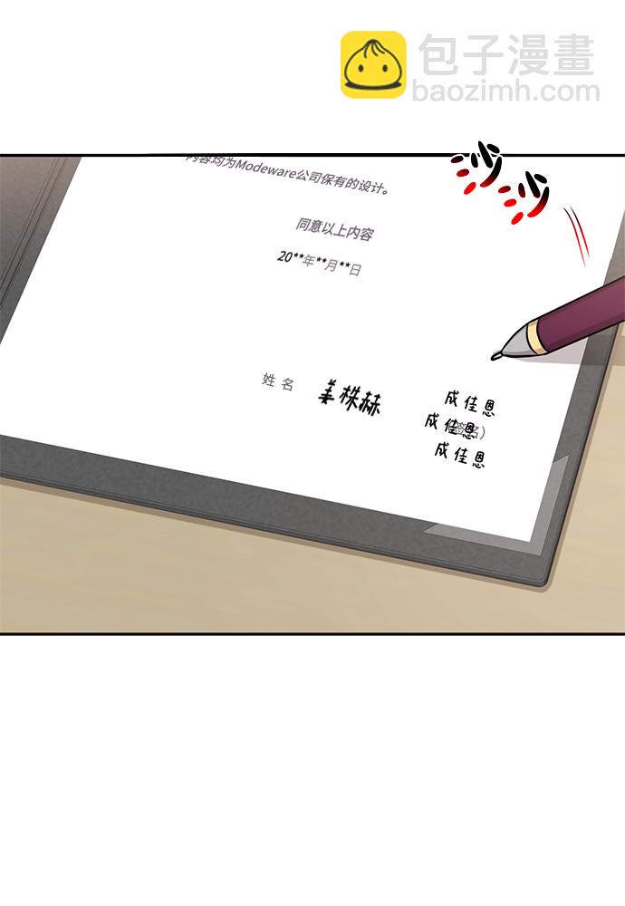 時尚翹臀男 - [第60話] 時尚迴歸(1/2) - 7