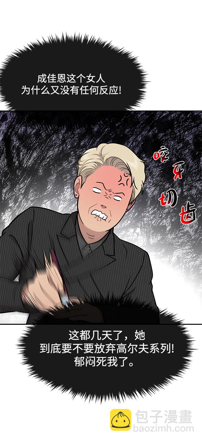 時尚翹臀男 - [第60話] 時尚迴歸(1/2) - 1