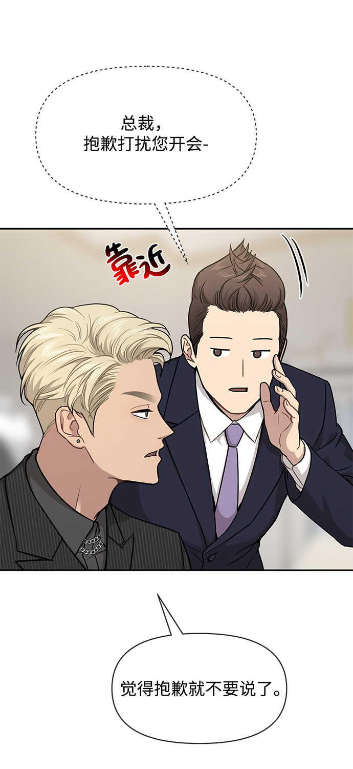 時尚翹臀男 - [第60話] 時尚迴歸(1/2) - 3