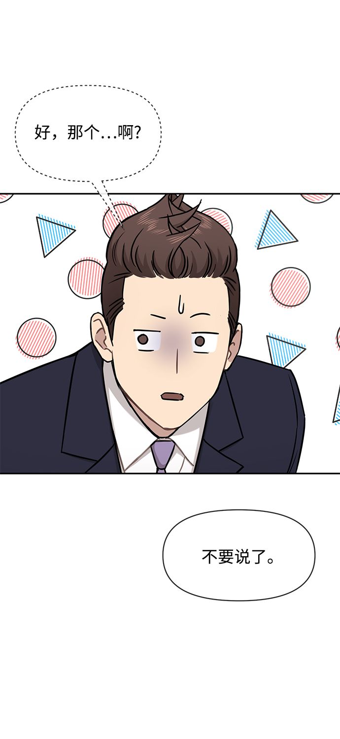 時尚翹臀男 - [第60話] 時尚迴歸(1/2) - 4