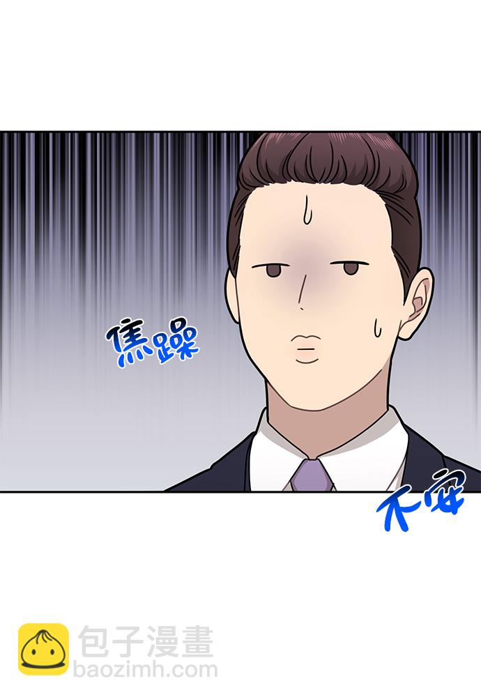 時尚翹臀男 - [第60話] 時尚迴歸(1/2) - 6