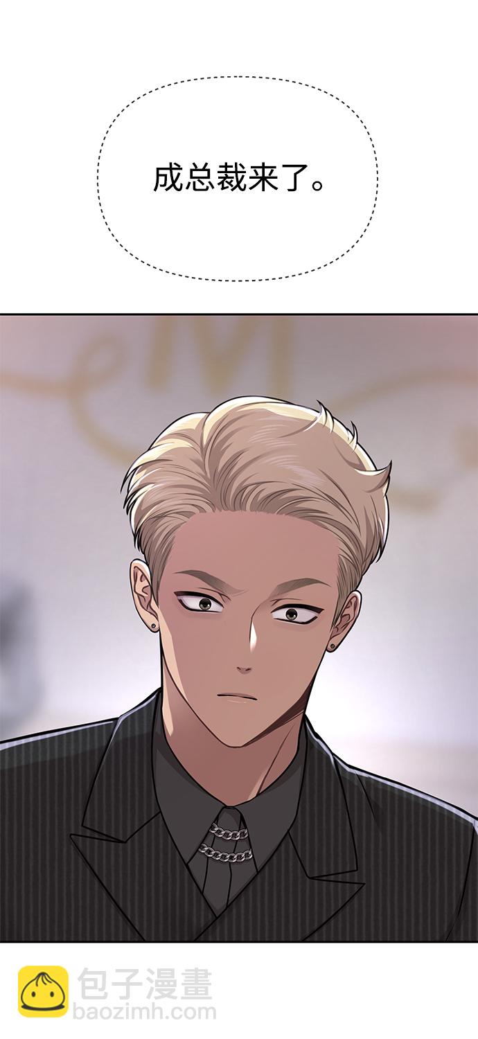 時尚翹臀男 - [第60話] 時尚迴歸(1/2) - 8