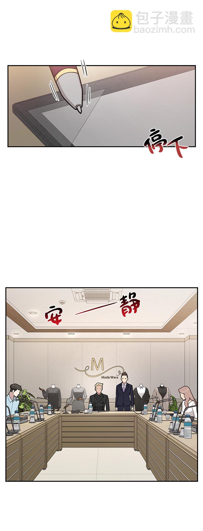 時尚翹臀男 - [第60話] 時尚迴歸(1/2) - 1