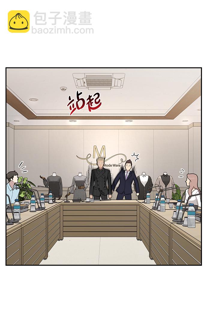 時尚翹臀男 - [第60話] 時尚迴歸(1/2) - 2