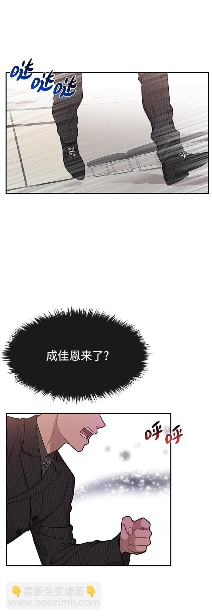 時尚翹臀男 - [第60話] 時尚迴歸(1/2) - 4
