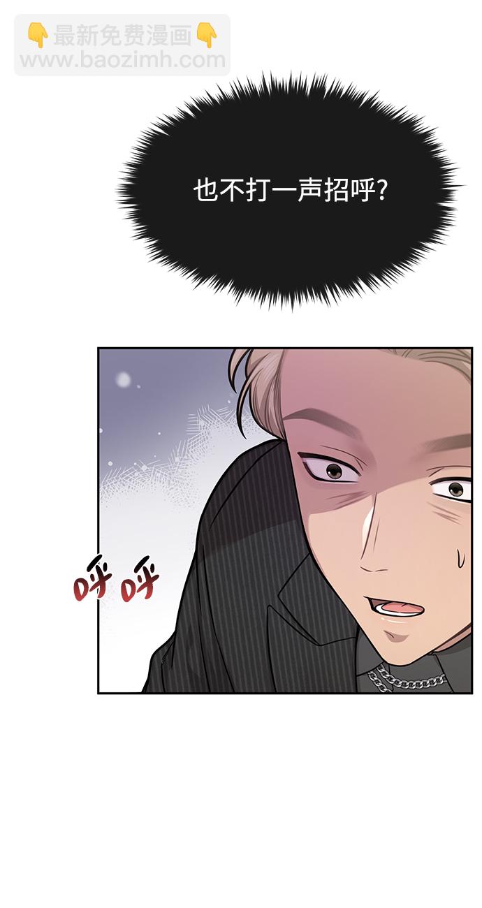 時尚翹臀男 - [第60話] 時尚迴歸(1/2) - 5