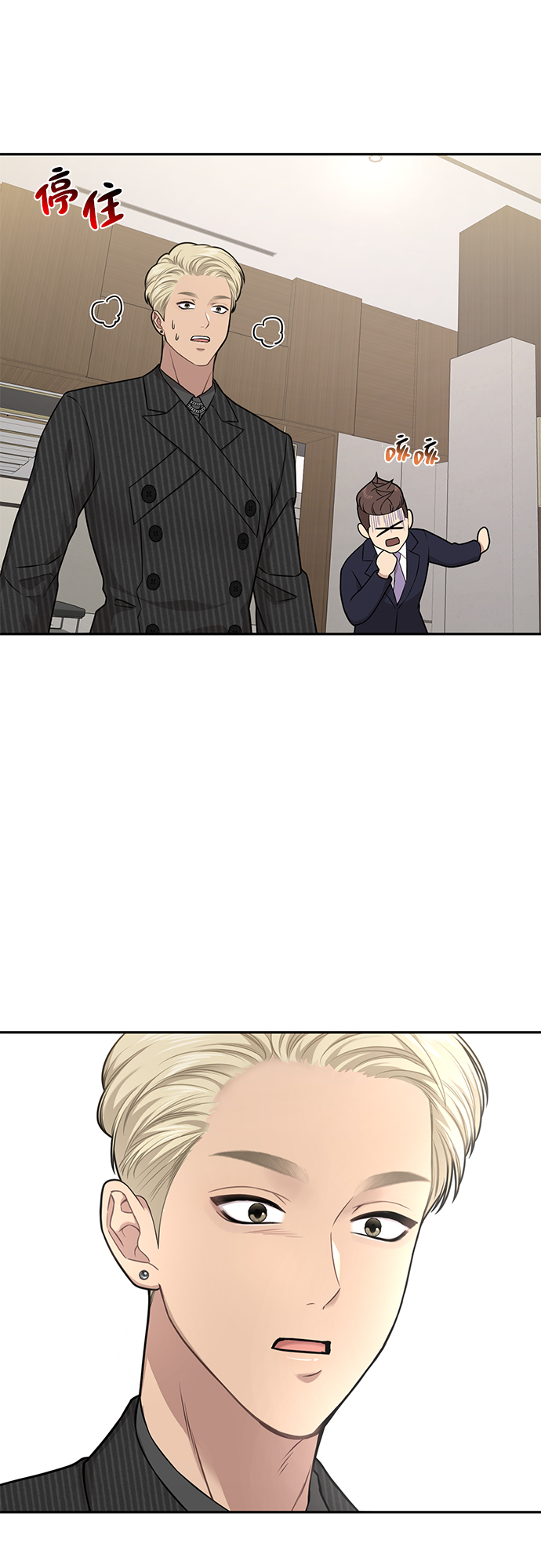 時尚翹臀男 - [第60話] 時尚迴歸(1/2) - 6