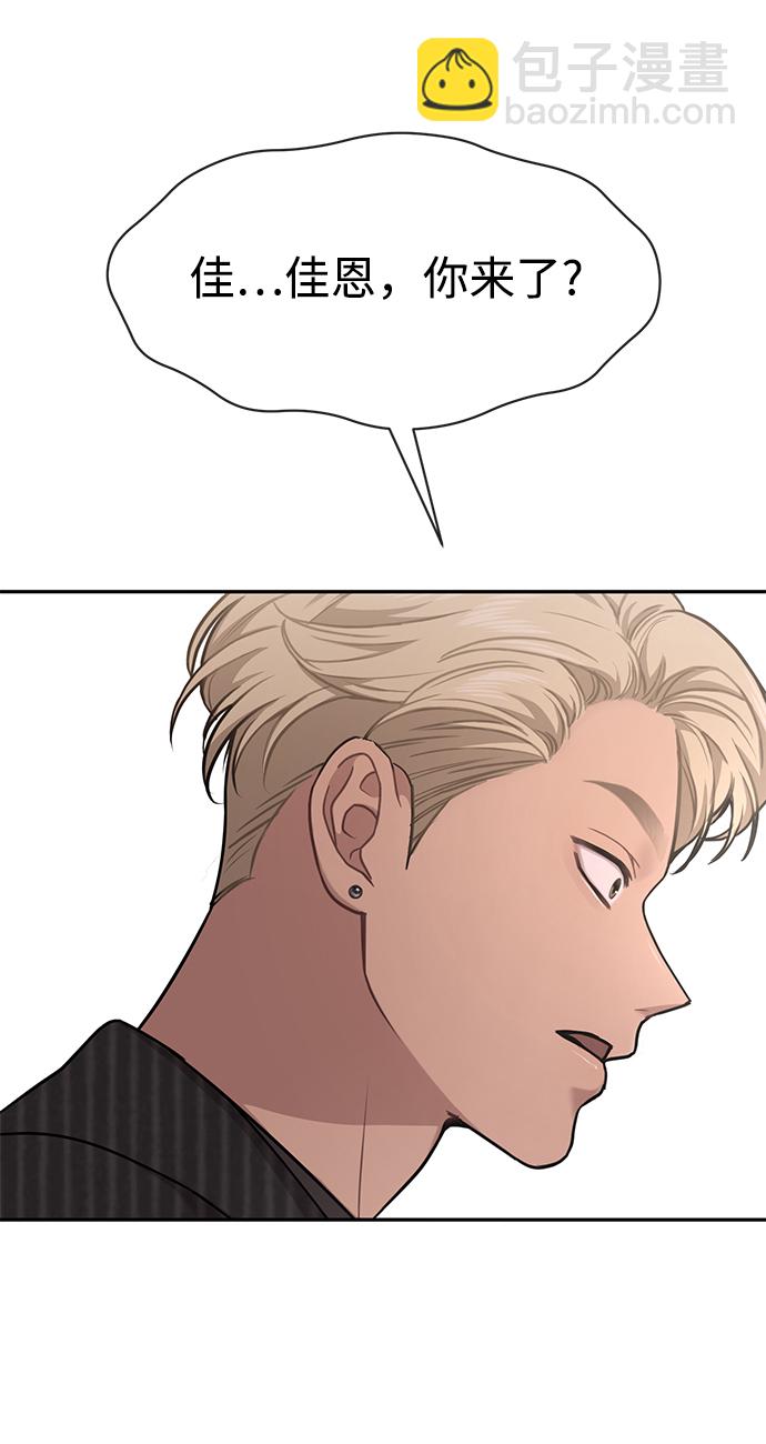 時尚翹臀男 - [第60話] 時尚迴歸(1/2) - 3