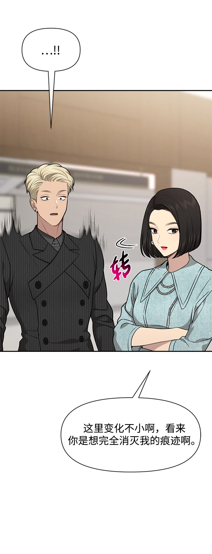 時尚翹臀男 - [第60話] 時尚迴歸(1/2) - 6