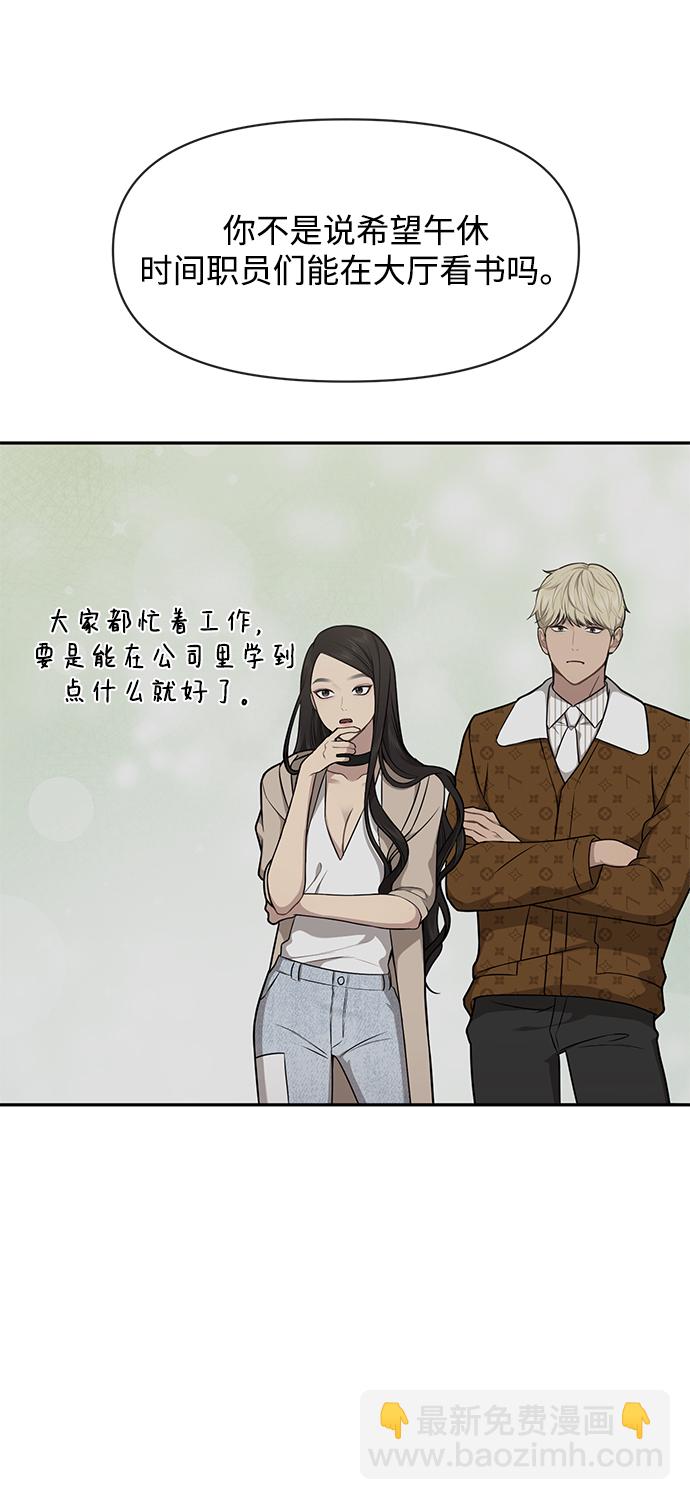 時尚翹臀男 - [第60話] 時尚迴歸(1/2) - 8