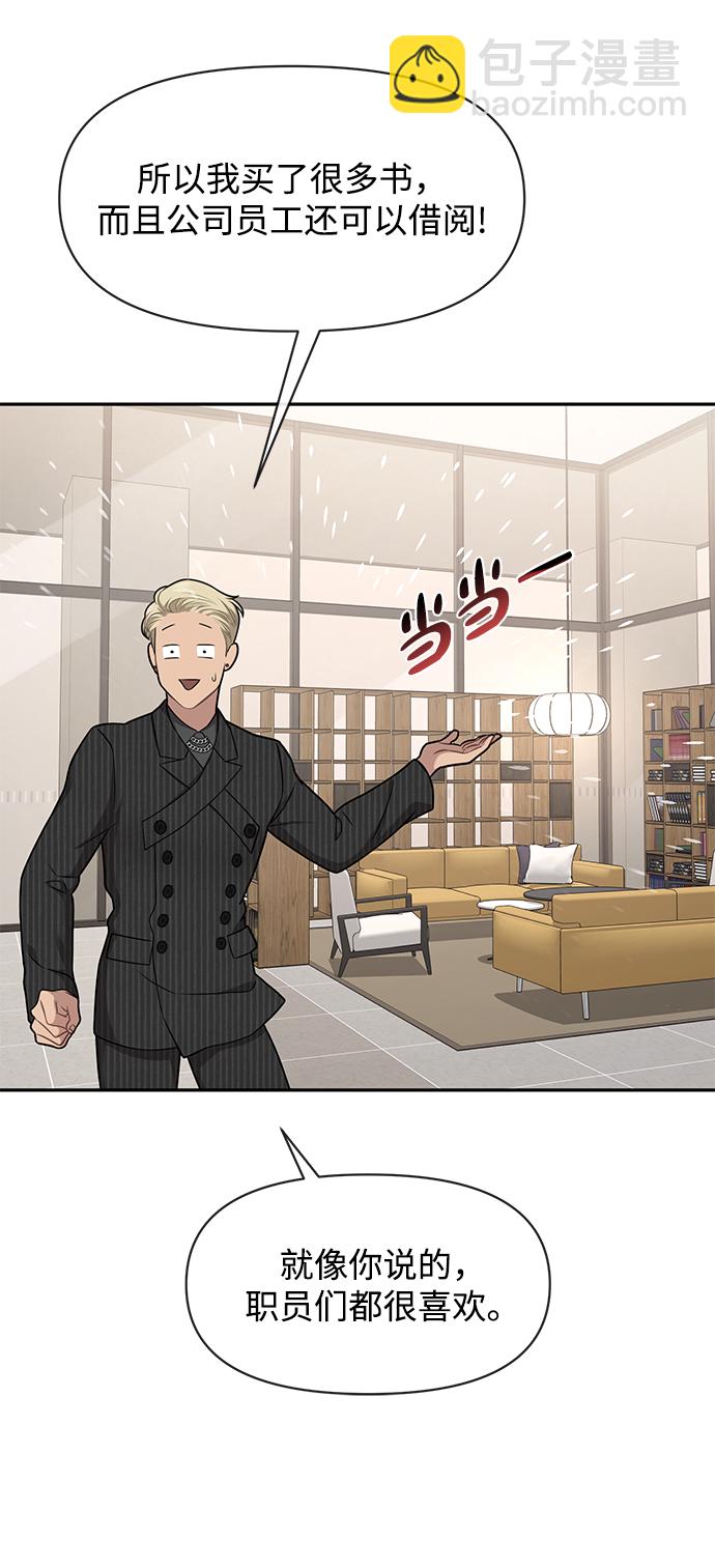 時尚翹臀男 - [第60話] 時尚迴歸(1/2) - 1