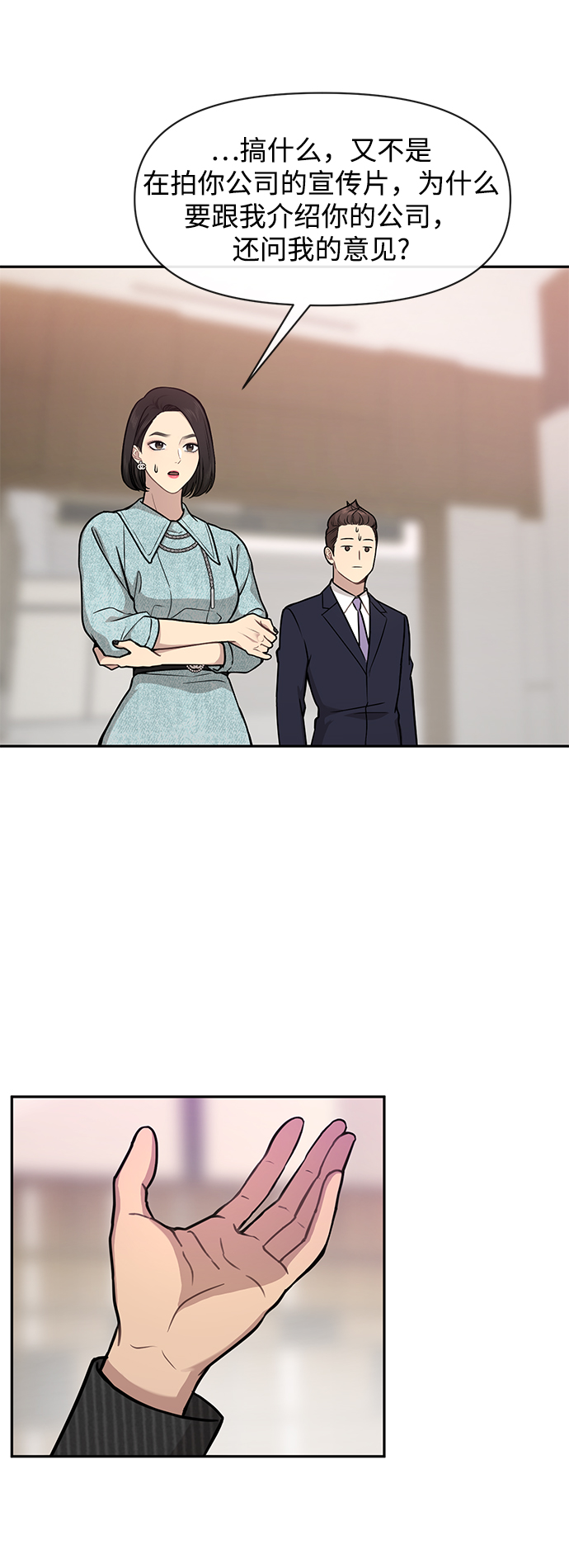 時尚翹臀男 - [第60話] 時尚迴歸(2/2) - 1