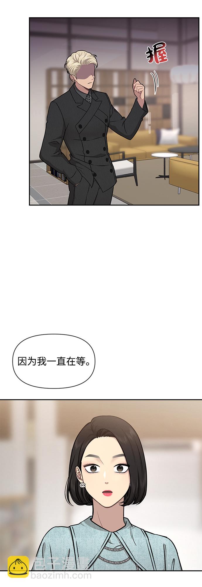 時尚翹臀男 - [第60話] 時尚迴歸(2/2) - 2