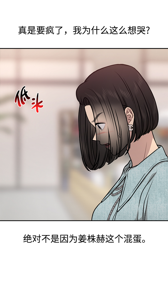 時尚翹臀男 - [第60話] 時尚迴歸(2/2) - 5