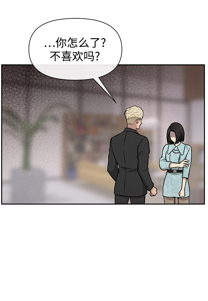 時尚翹臀男 - [第60話] 時尚迴歸(2/2) - 1