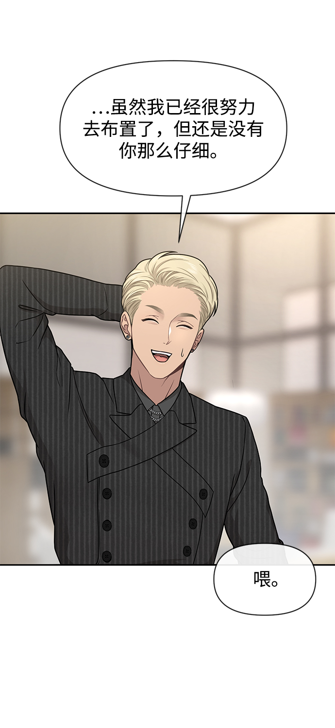 時尚翹臀男 - [第60話] 時尚迴歸(2/2) - 2