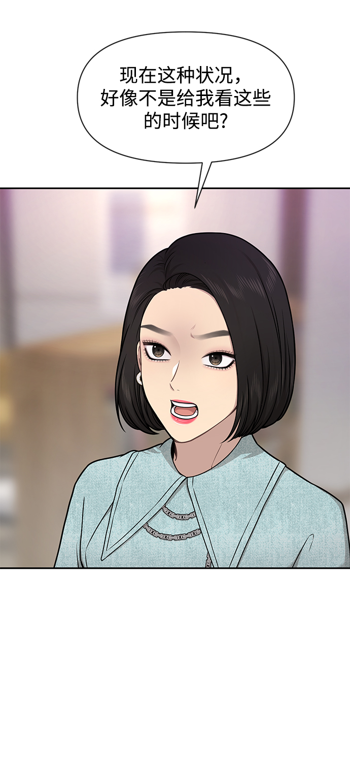 時尚翹臀男 - [第60話] 時尚迴歸(2/2) - 3