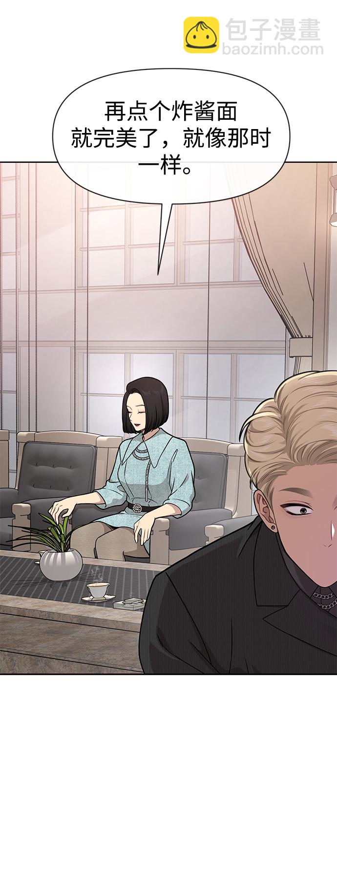 時尚翹臀男 - [第60話] 時尚迴歸(2/2) - 5