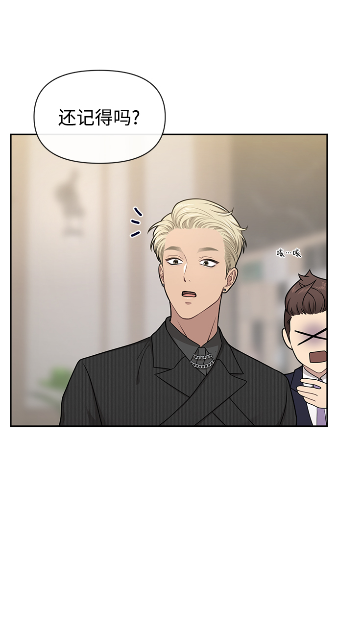 時尚翹臀男 - [第60話] 時尚迴歸(2/2) - 1