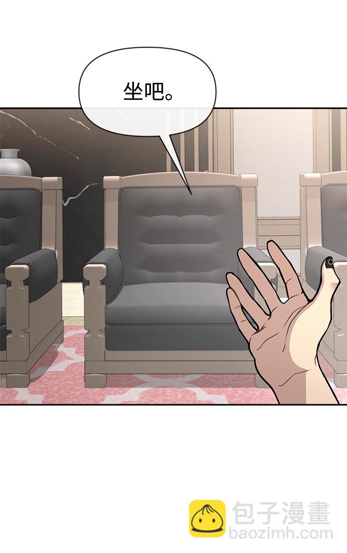 時尚翹臀男 - [第60話] 時尚迴歸(2/2) - 1