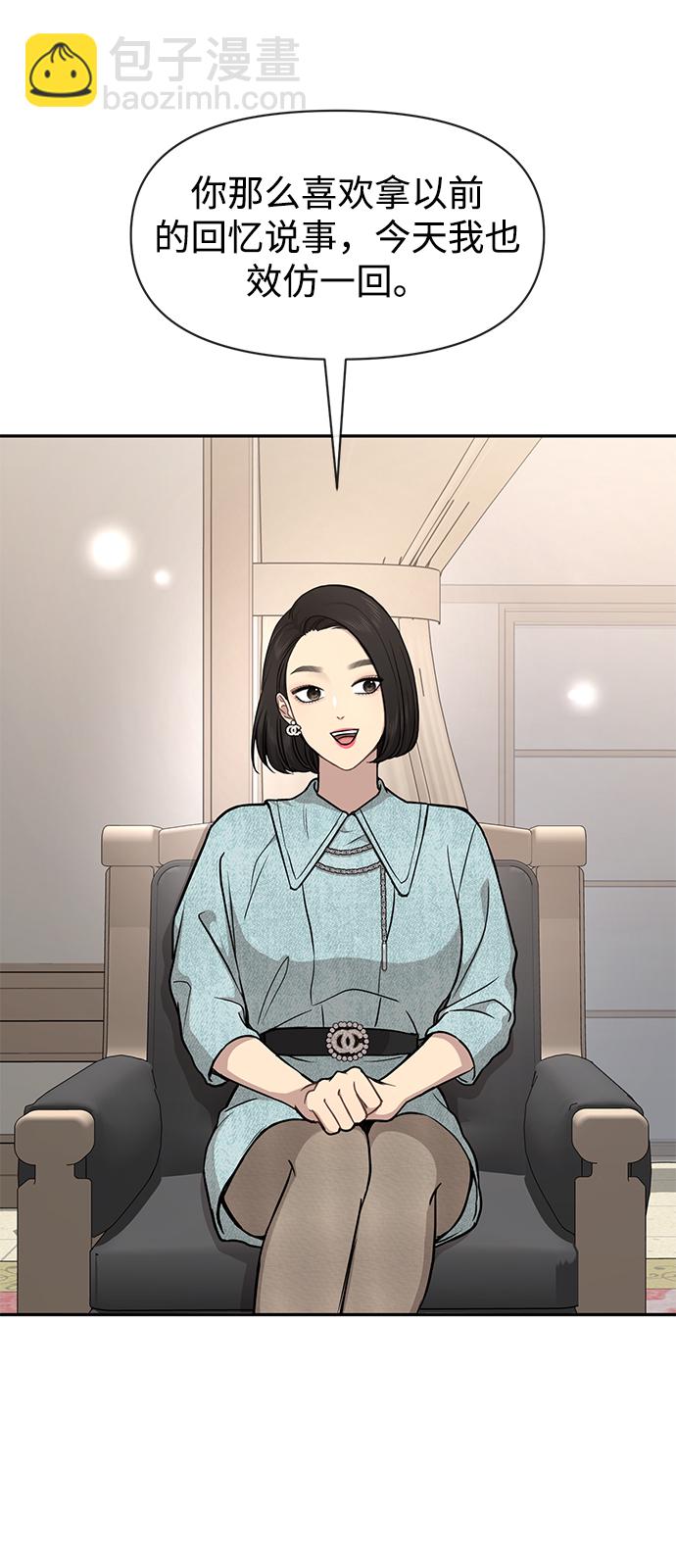 時尚翹臀男 - [第60話] 時尚迴歸(2/2) - 2