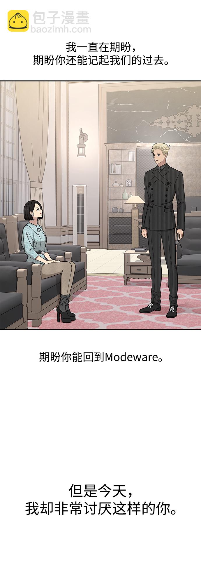 時尚翹臀男 - [第60話] 時尚迴歸(2/2) - 4