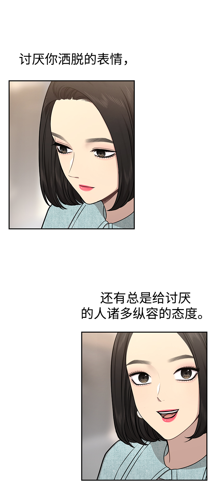 時尚翹臀男 - [第60話] 時尚迴歸(2/2) - 5