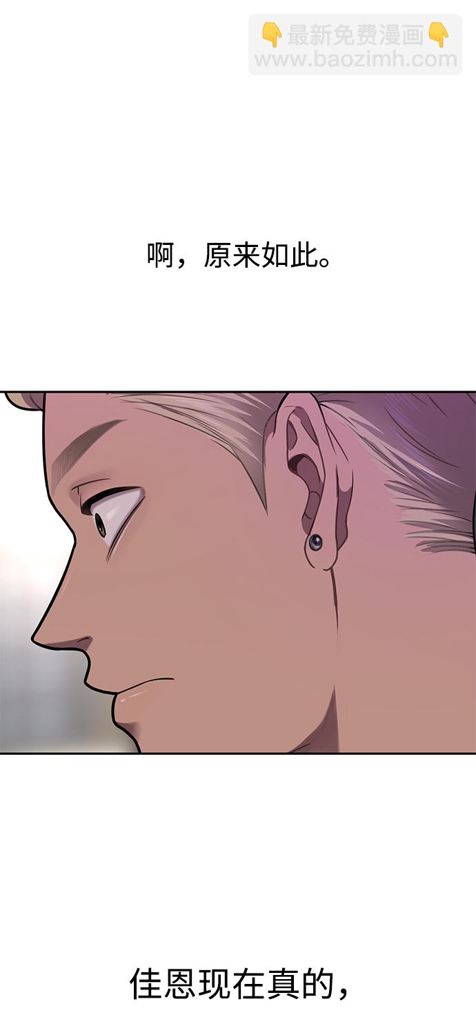 時尚翹臀男 - [第60話] 時尚迴歸(2/2) - 6