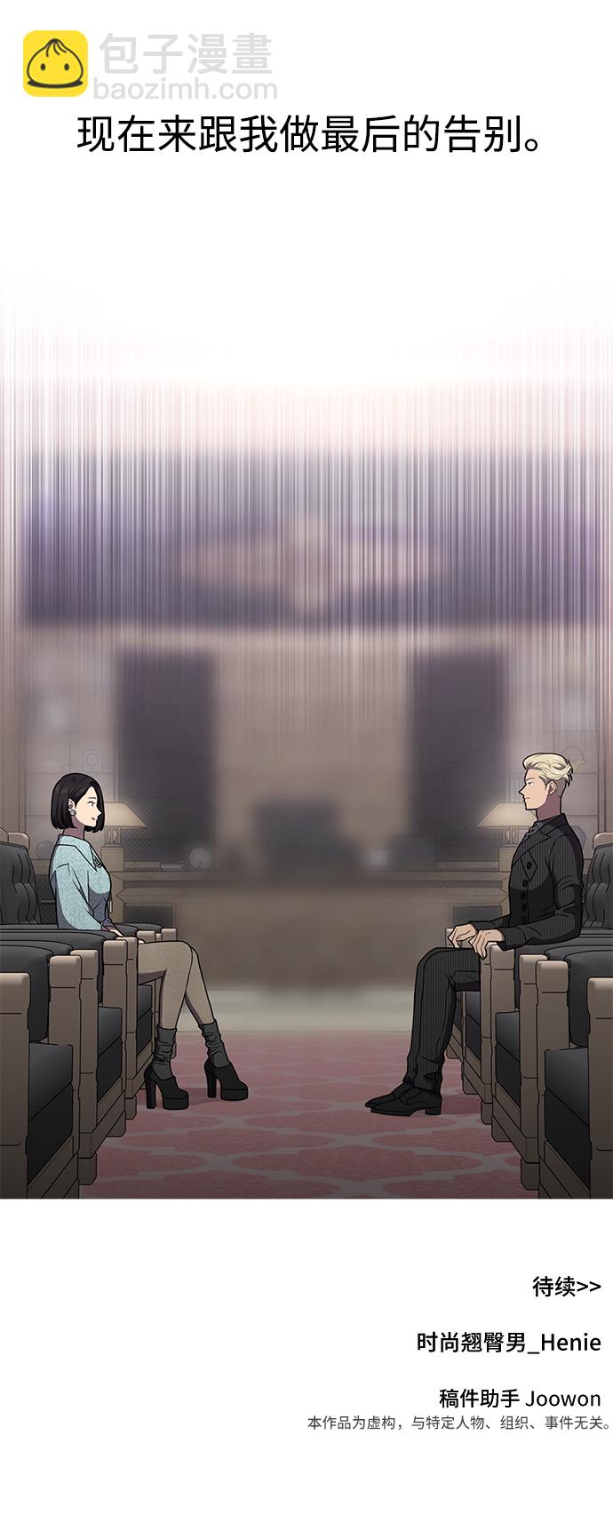 時尚翹臀男 - [第60話] 時尚迴歸(2/2) - 4