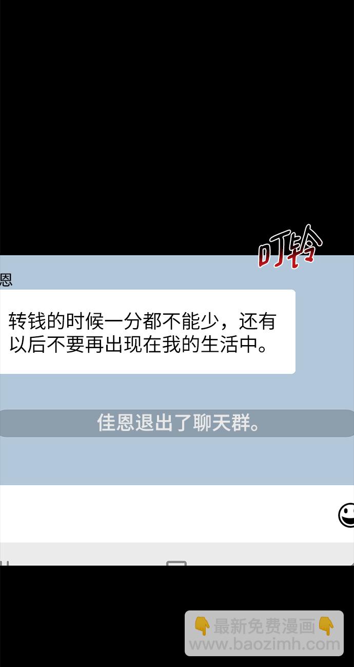 時尚翹臀男 - [第62話] 時尚絕交(1/2) - 7