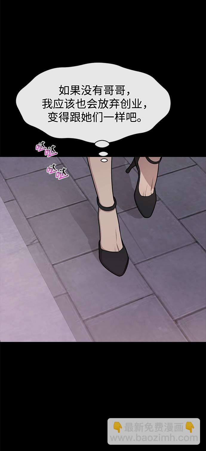 時尚翹臀男 - [第62話] 時尚絕交(1/2) - 4