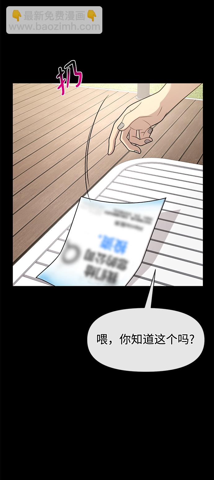 時尚翹臀男 - [第62話] 時尚絕交(1/2) - 6