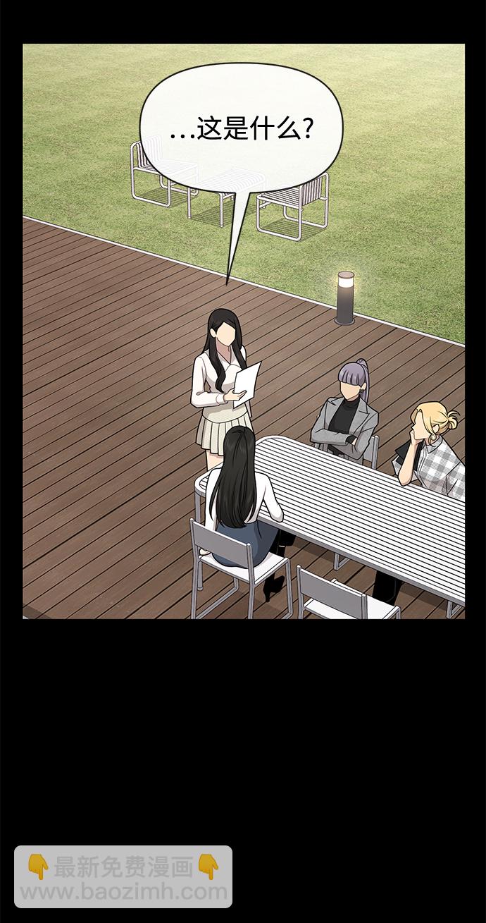 時尚翹臀男 - [第62話] 時尚絕交(1/2) - 7