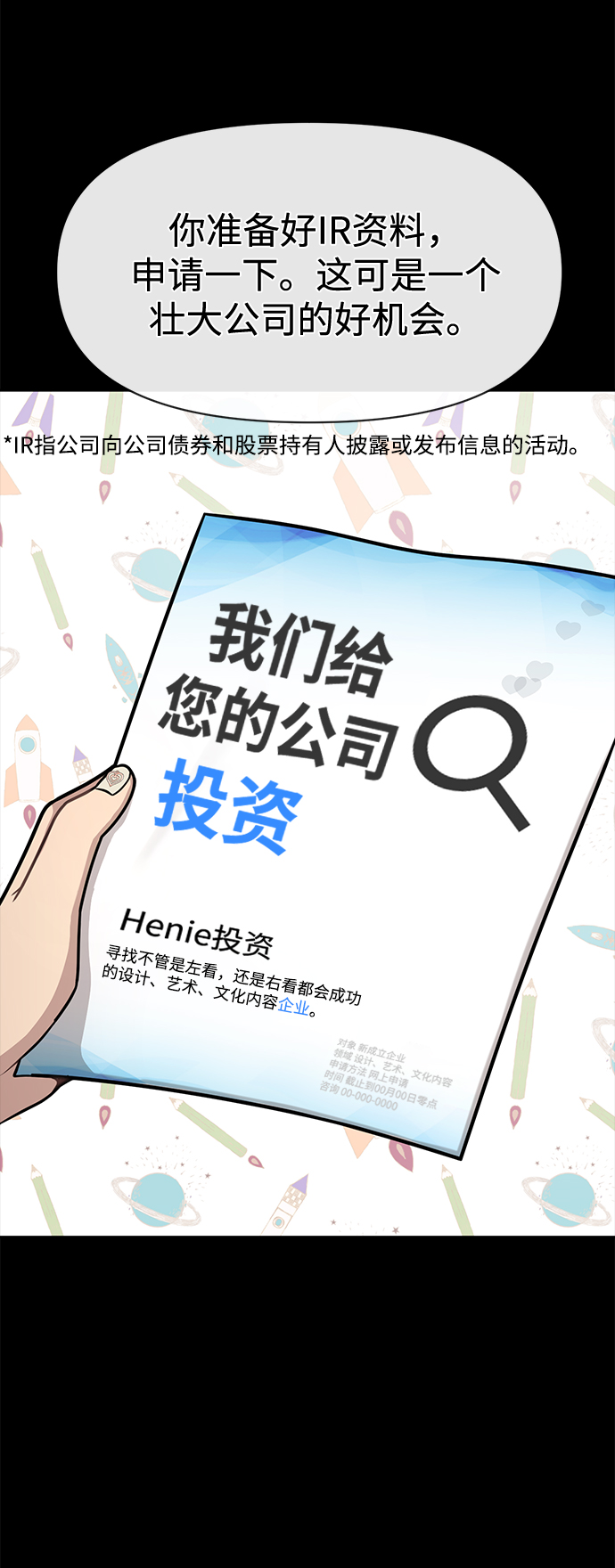 時尚翹臀男 - [第62話] 時尚絕交(2/2) - 6